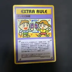 n*n様 デッキ交換戦 拡張シート第3弾(緑版) ポケモンカード旧裏面