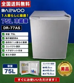 冷凍庫 122リットル 4段引き出し お引き取り限定‼︎週末限定値下げ