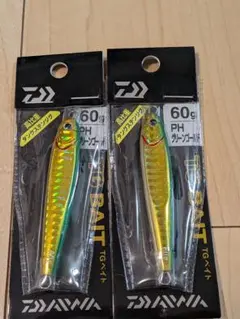 最終値下げ　TGベイト 2本セット 最終値下げ TGベイト 2本セット - メルカリ