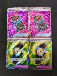 ロケット団のレシーバー　カウンターゲイン SR　まとめ売り