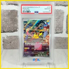 【ローダー付自引品！】 ピカチュウ ar 151 sv2a 173/165 1枚 ピカチュウ AR [ポケモンカード151] SV2a 173/165 傷有り