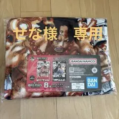 ONE PIECE 1番くじ　B賞　デザインブランケット