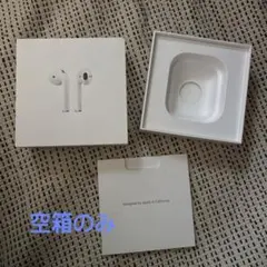 Apple AirPods 空箱