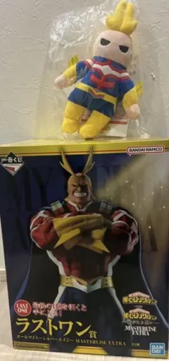 ヒロアカ　一番くじ　ラストワン　オールマイト E賞　ぬいぐるみセット