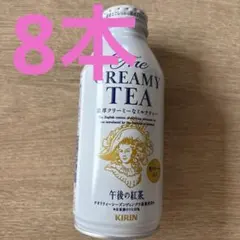 KIRIN 午後の紅茶 The Creamy Tea 370g ８本まとめ売りのサムネイル