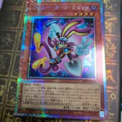 遊戯王 ファニー・ダーク・ラビット プリズマ プリシク - メルカリ