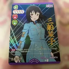 ラブカ 三船栞子 PE+ - メルカリ