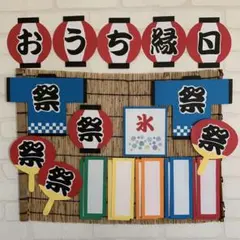 おうち縁日セット[Ｃ]　おしながき　文字　ガーランド　お祭り　縁日　ハンドメイドのサムネイル