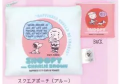 スヌーピー　アニバーサリーポーチ　スクエアポーチ　ブルー　ガチャ