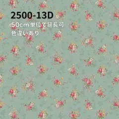 【2500-13D】キルトゲイト ルルブーケ 112×50 薔薇柄 綿 グリーン