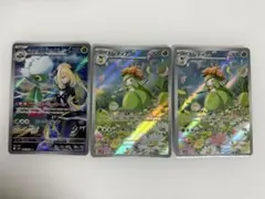 4枚セット】シロナのロズレイド AR sv9a 熱風のアリーナ 065/063