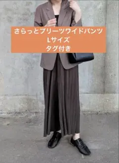ikka さらっとプリーツワイドパンツ　L ブラウン　タグ付き