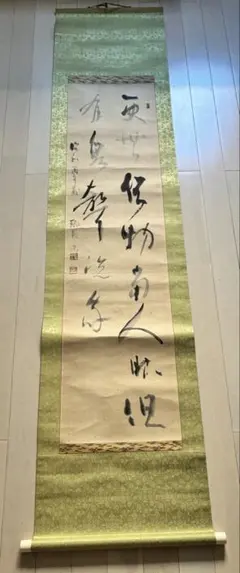 橋本凝胤 五文字書 保存箱 MA836 - メルカリ