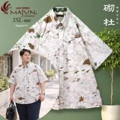 【美品　完売品】マジュン かりゆし 首里城　砌杜　沖縄観光　結婚式　沖縄伝統