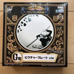 一番くじ　ワンピース　ピクチャープレート　トラファルガー・ロー