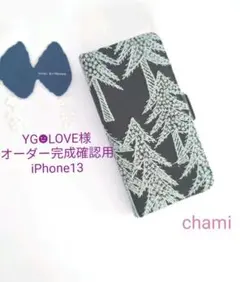 ✿10/27完成 YG☻LOVE様確認用✿手帳型スマホケース✿ミナペルホネン