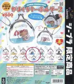 サンリオガマグチキーホルダー2 ハンギョドン⭐︎