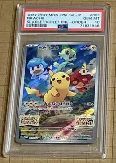 2025年最新】ピカチュウ プロモ スカーレット psa10の人気