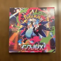 ポケモンカード インフェルノX シュリンクなし ペリペリあり