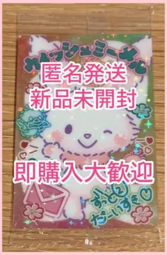 ♡即購入可♡匿名発送♡サンリオ♡ソフトクッキー♡ウィッシュミーメルちゃん♡のサムネイル