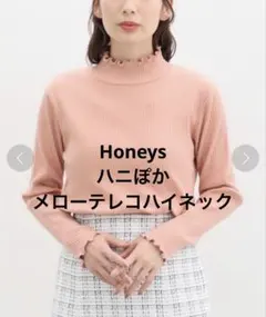 ハニーズ　ハニぽか　メローテレコハイネック　ピンク