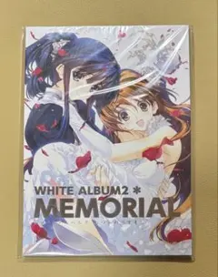 2026年最新】WHITE ALBUM2 お疲れ様本の人気アイテム - メルカリ