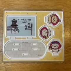 ちいかわ もぐもぐ本舗 川越ノベルティ アクリルスタンド