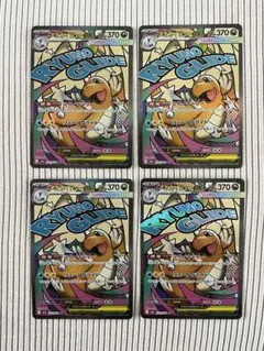 メガカイリューex MA 4枚 232/193 MEGAドリーム メガドリーム