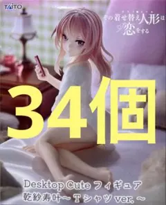 その着せ替え人形は恋をする　乾紗寿叶　Desktop Cute 34個 その着せ替え人形は恋をする 乾紗寿叶 Desktop Cute 34個 - メルカリ
