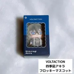 にじさんじ 四季凪アキラ VOLTACTION フロッキーマスコット - メルカリ