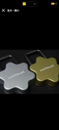 MONTBLANC パドロック 南京錠 2個セット