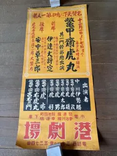 超レア☆横尾忠則ポスター☆CHER 塔 螺旋の形状☆1988/B1サイズ - メルカリ