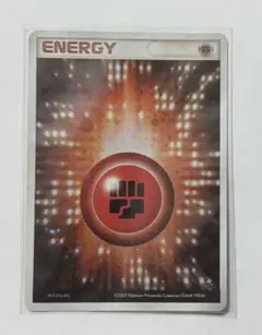 アクマグエネルギー　闘エネルギー