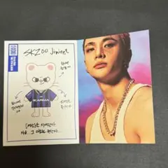 straykids スキズ karma skzoo ver ヒョンジン トレカ