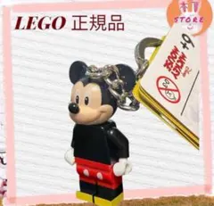 【未使用】 レゴ 正規品 LEGO ミッキー　ディズニー　キーホルダー