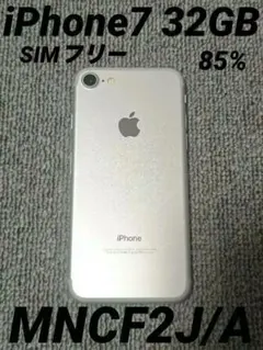 iPhone シルバー 本体