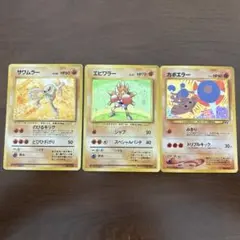 エビワラー、サワムラー、カポエラー ☆ セット - メルカリ