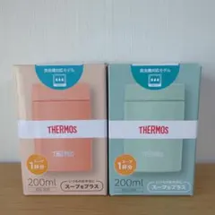 サーモス真空断熱スープジャー　200mL　2個セット