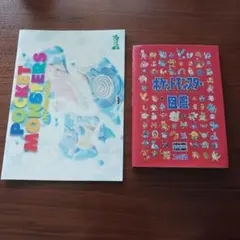 2025年最新】ポケットモンスター図鑑 ファミ通の人気アイテム