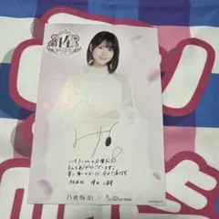 元乃木坂46 佐々木琴子 直筆サイン入り生写真 - メルカリ