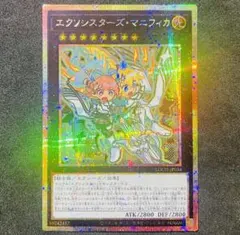 遊戯王】エクソシスターズ・マニフィカ【プリズマティックシークレット