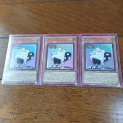 遊戯王 マシュマオ⭐︎ヤミー スーパー 3枚セット マシュマオヤミー