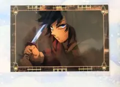 鬼滅の刃　半券　ポストカード　冨岡義勇