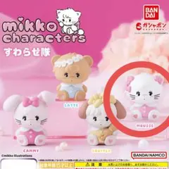 【新品未開封】mikko charactersすわらせ隊 MOUSSE