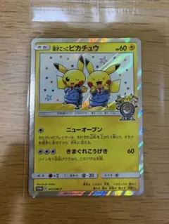 漫才ごっこピカチュウ：ポケモンセンターオーサカDX オープン記念 おい