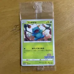 フシギダネ：Pokémon Trading Card Game イラストレーシ…のサムネイル