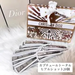 Dior カプチュール トータル ヒアルショット 20個のサムネイル
