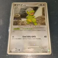 ポケカ 色違い タツベイ LV.15 069/090○ 1stEdition - メルカリ
