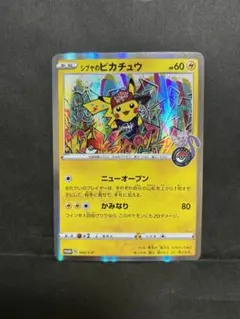 シブヤのピカチュウ：ポケモンセンターシブヤ オープン記念 PROMO S-Pプ…