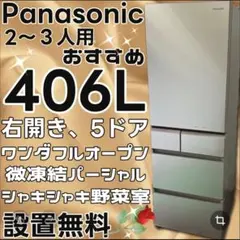 2026年最新】Panasonic 冷蔵庫・冷凍庫の人気アイテム - メルカリ